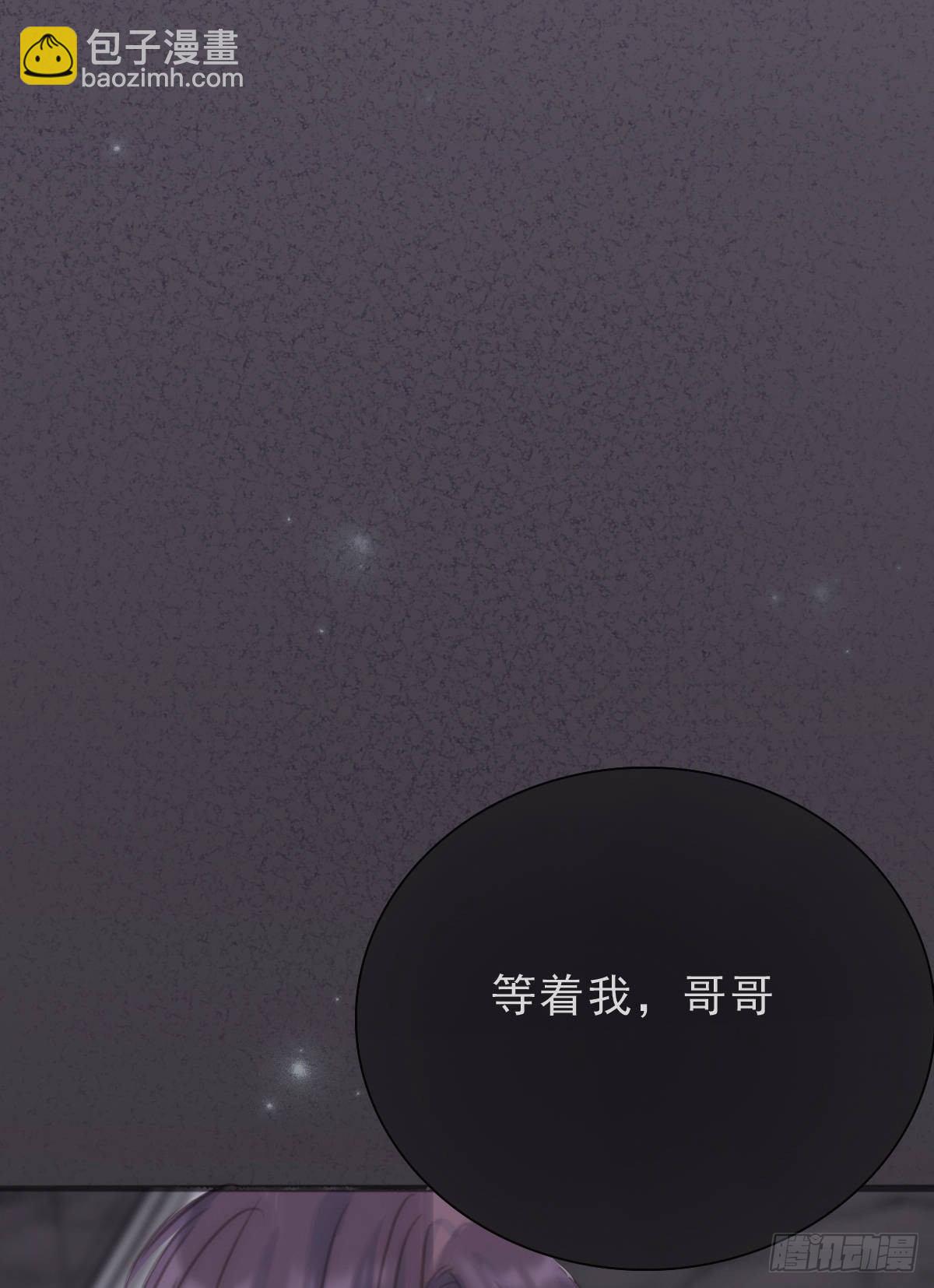 蜜糖陷阱（二十七）-第79话