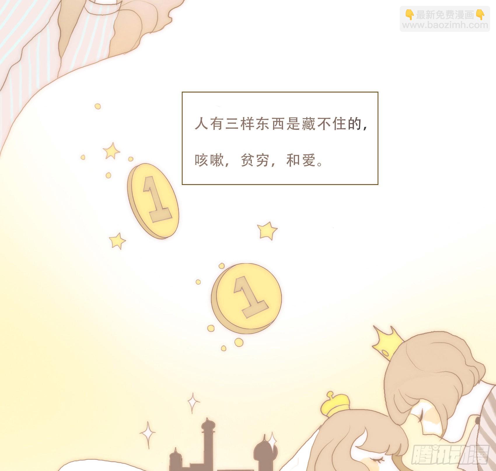 風信花 - 遲開之花（一）(1/3) - 8