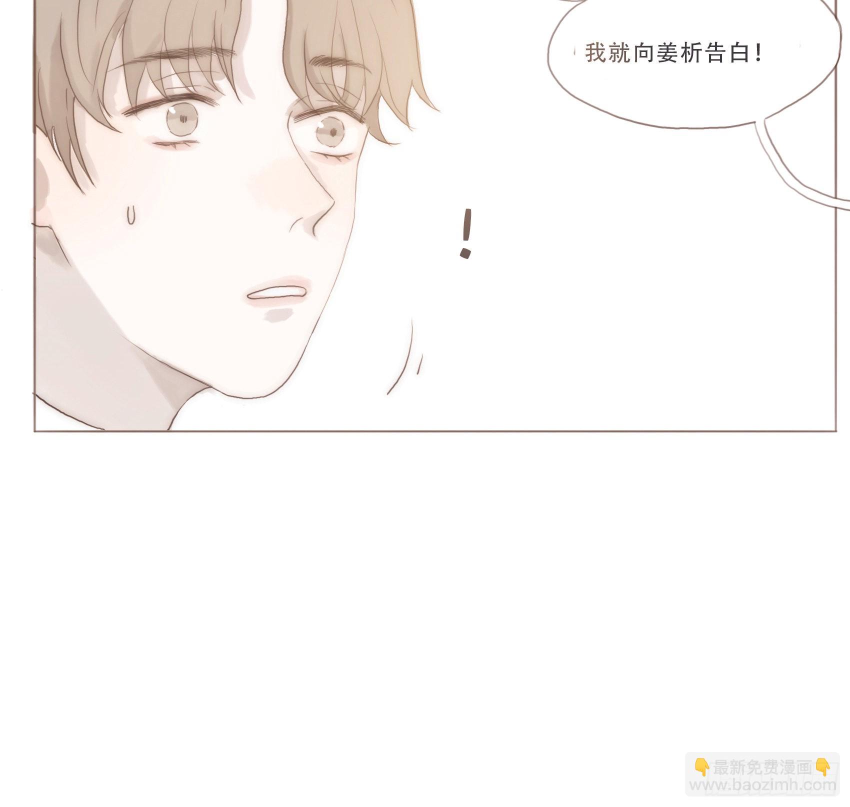 風信花 - 遲開之花（一）(1/3) - 5