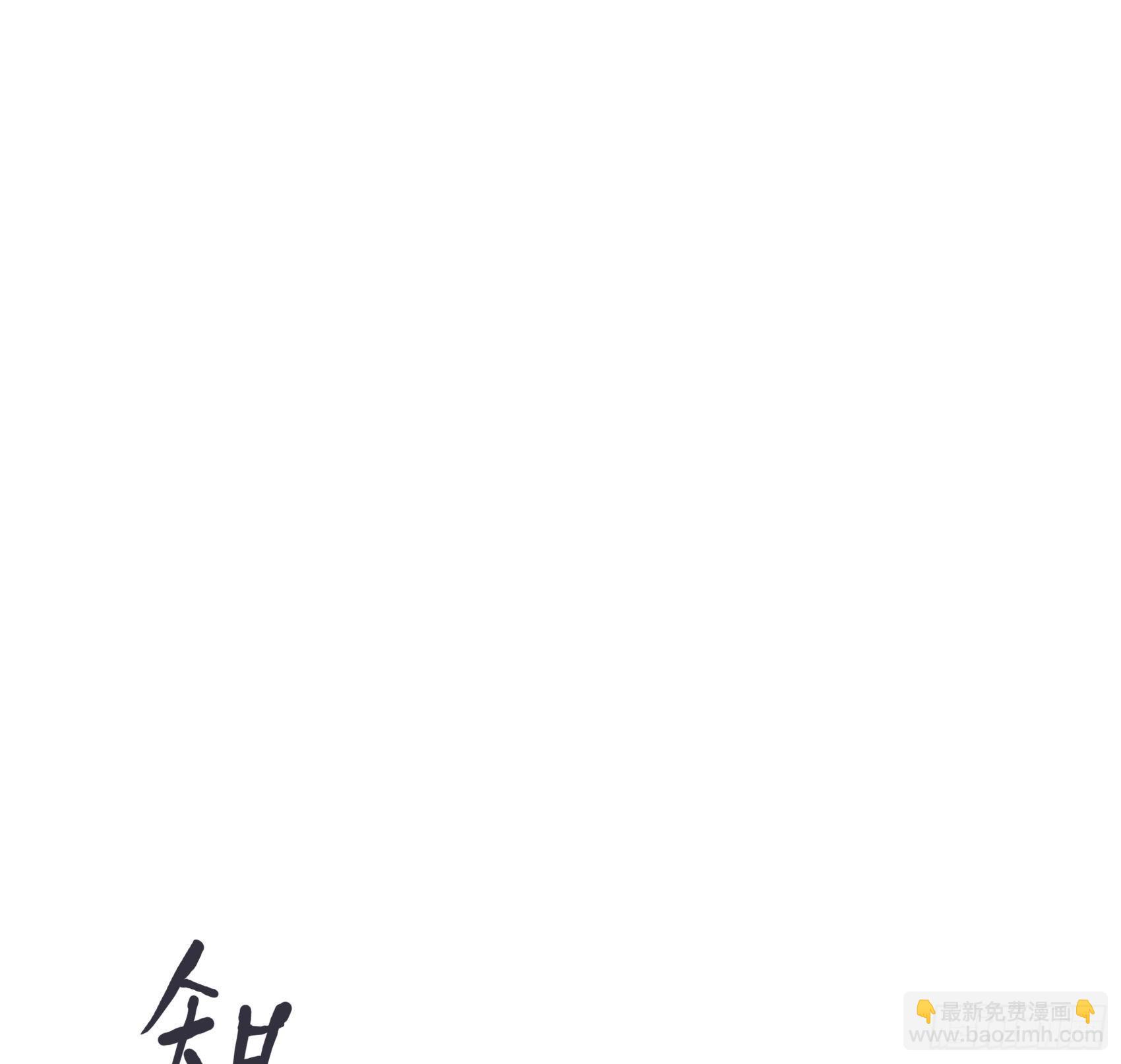 風信花 - 遲開之花（一）(1/3) - 5