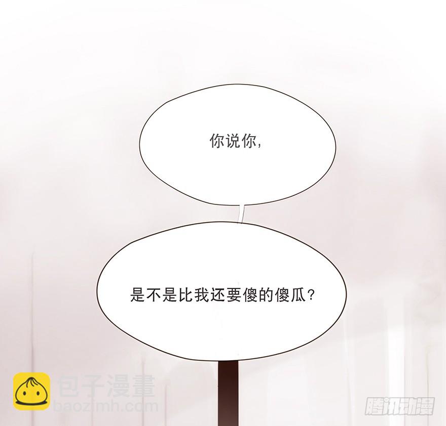 迟开之花（十七）(1/2)-第17话