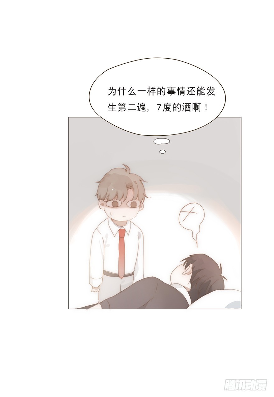 迟开之花（十七）(1/2)-第17话