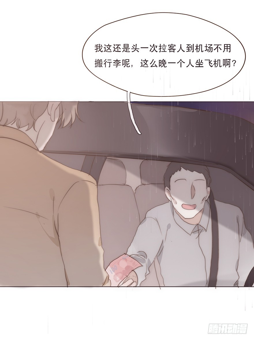 迟开之花（十九）(1/2)-第19话