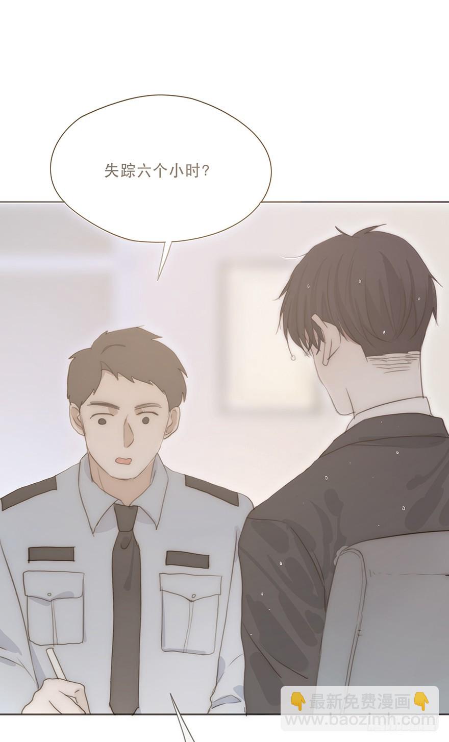 迟开之花（十九）(1/2)-第19话