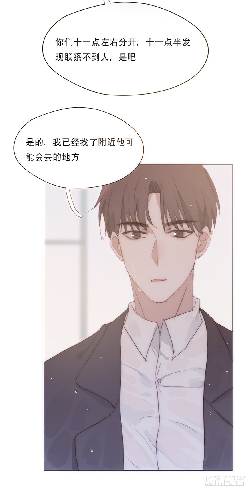 迟开之花（十九）(1/2)-第19话