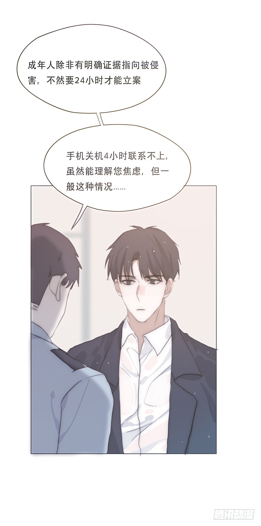 迟开之花（十九）(1/2)-第19话