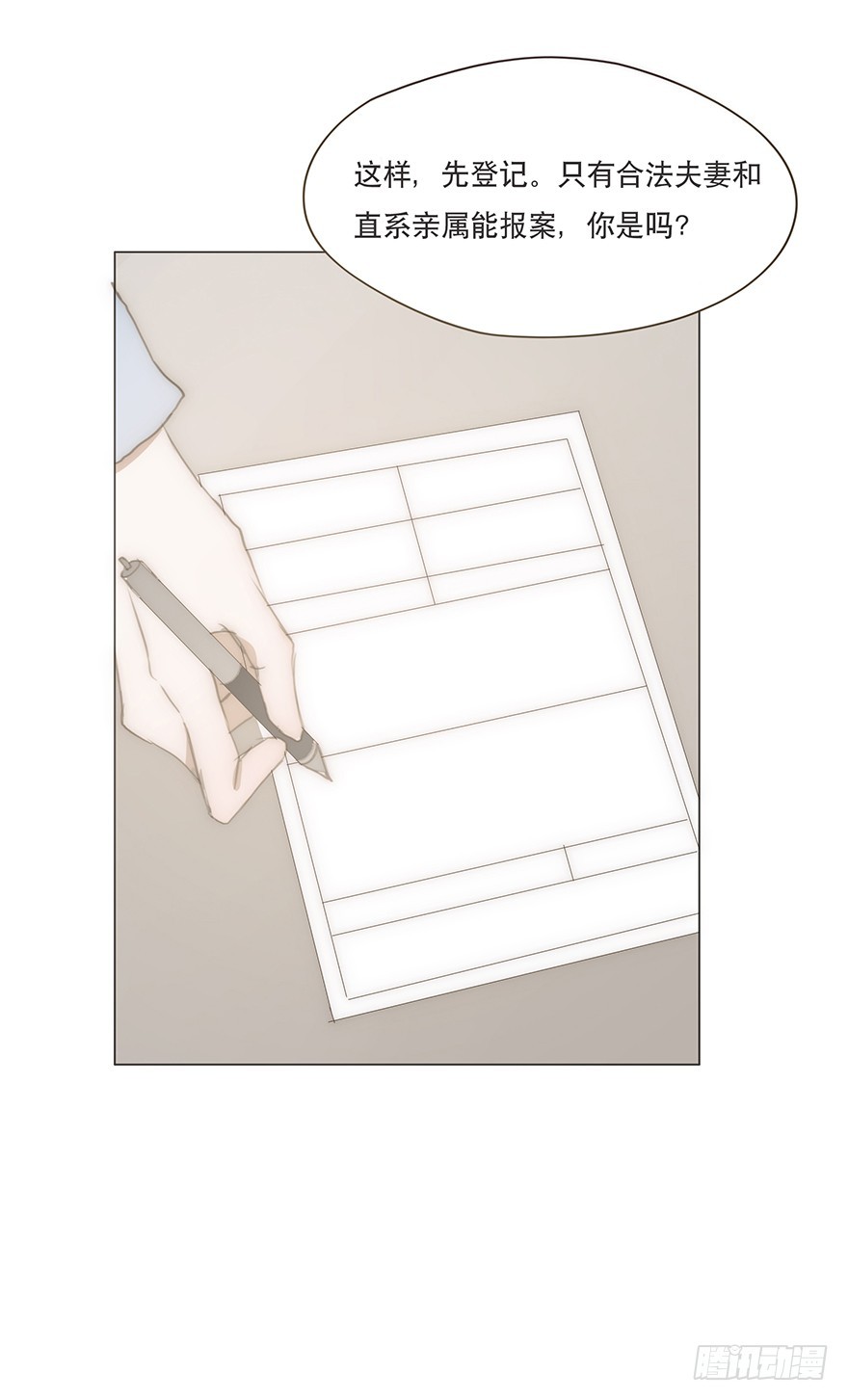 迟开之花（十九）(1/2)-第19话