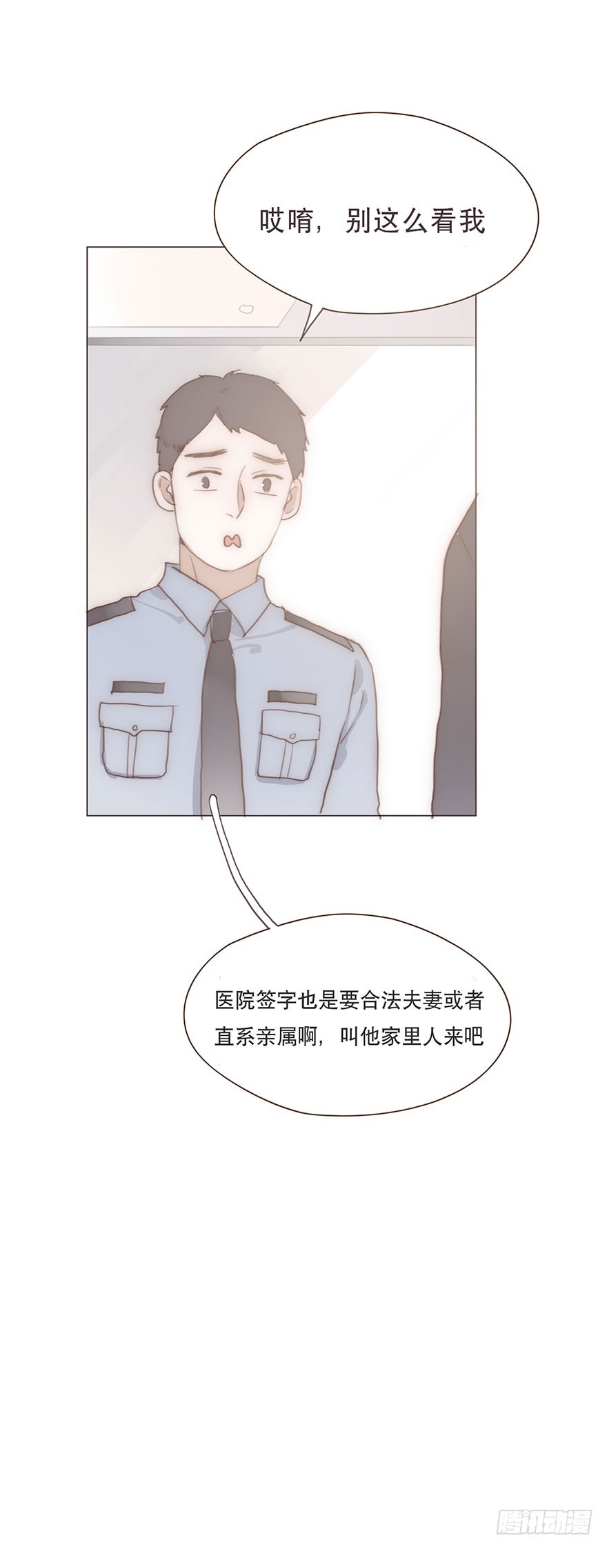 迟开之花（十九）(1/2)-第19话