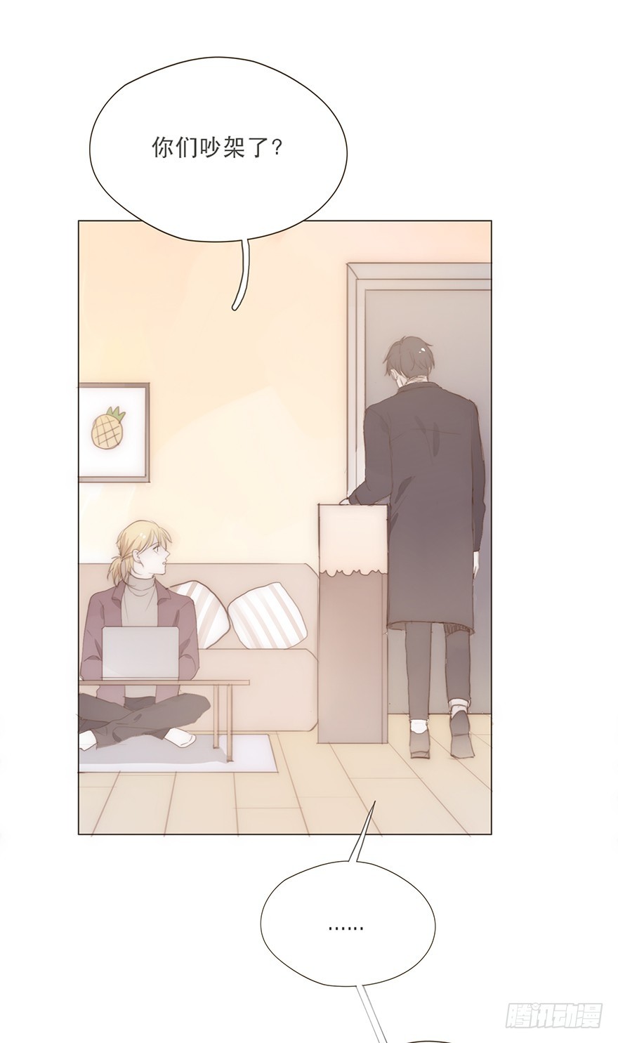 迟开之花（十九）(1/2)-第19话