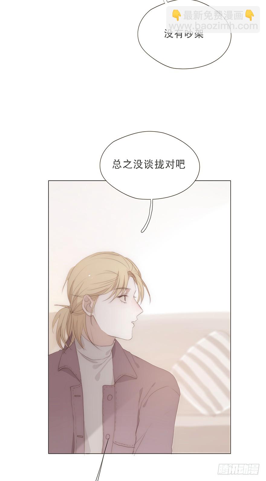 迟开之花（十九）(1/2)-第19话