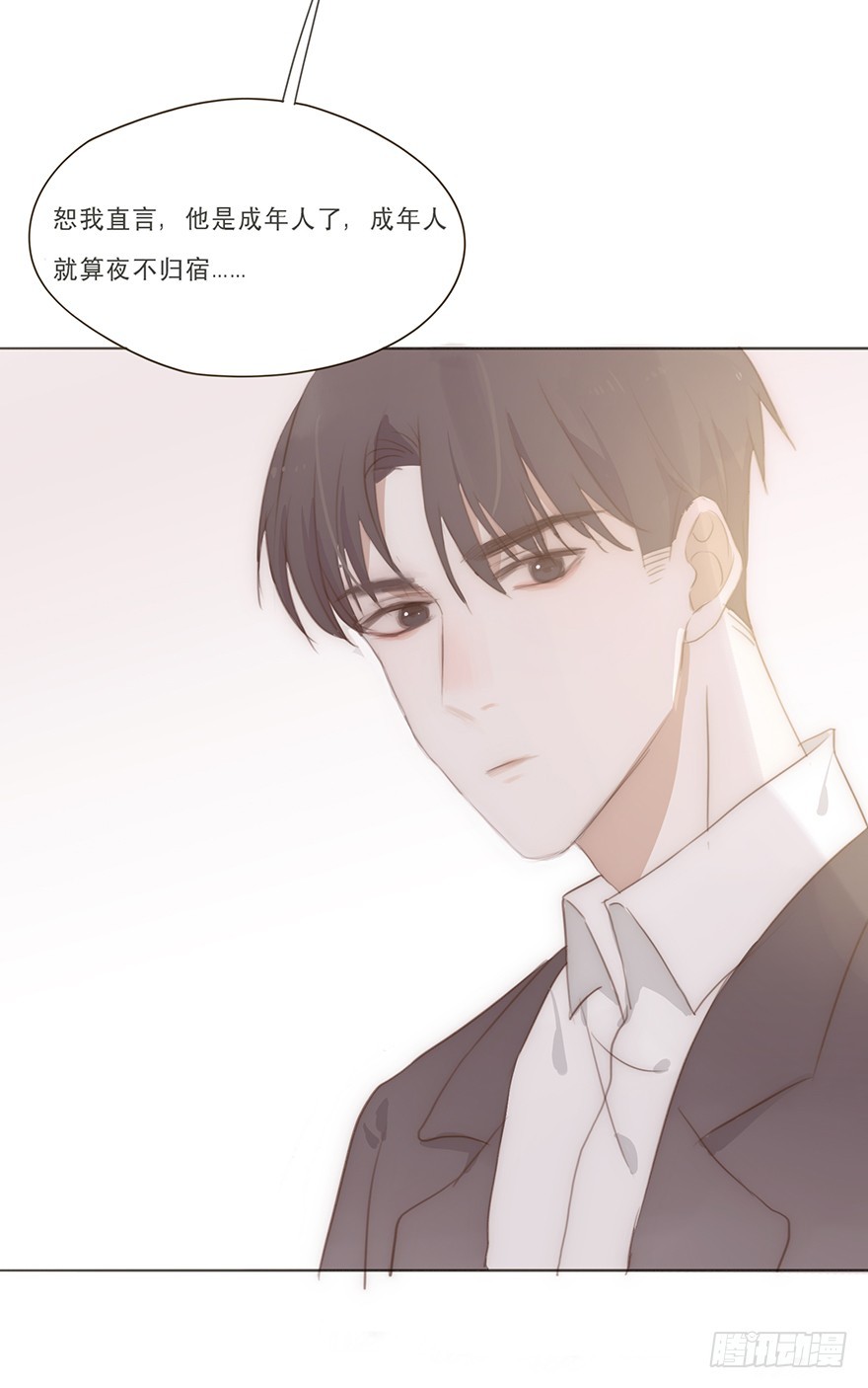 迟开之花（十九）(1/2)-第19话