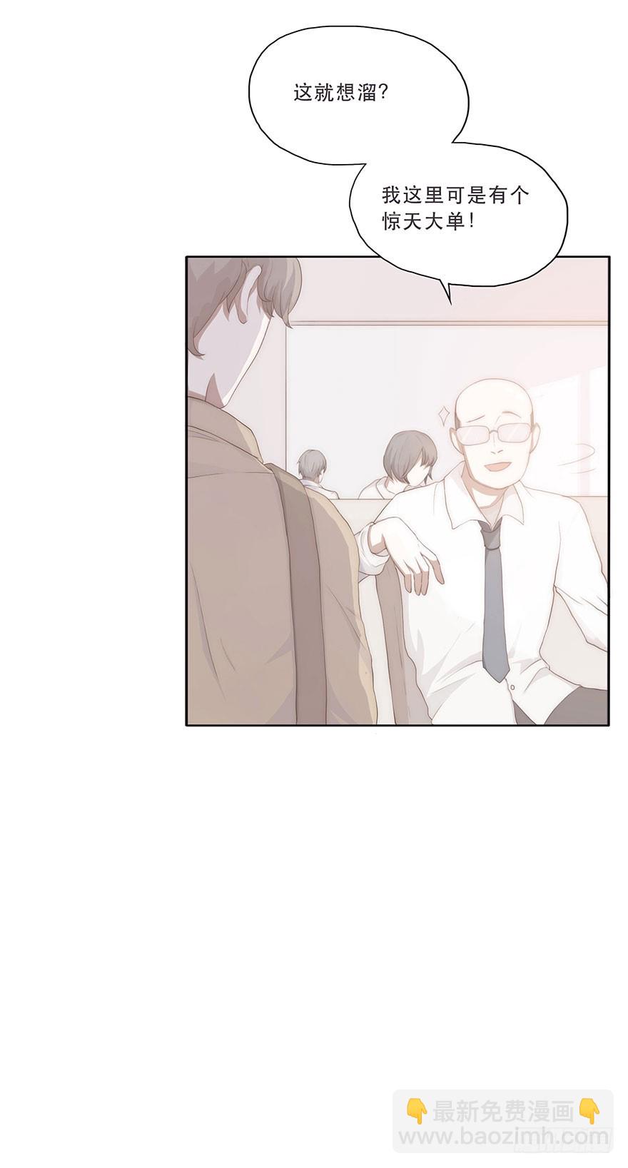 迟开之花（三）(1/2)-第3话