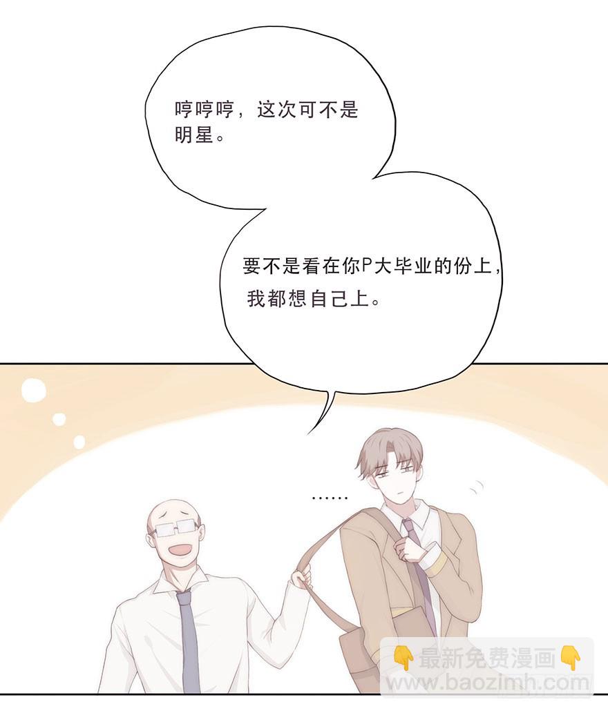 迟开之花（三）(1/2)-第3话