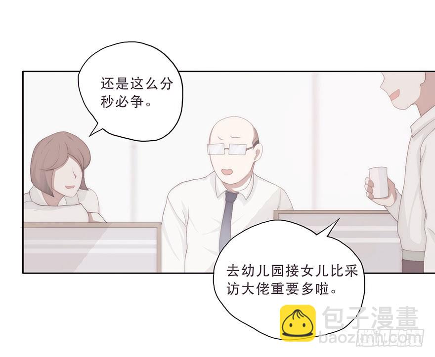 迟开之花（三）(1/2)-第3话