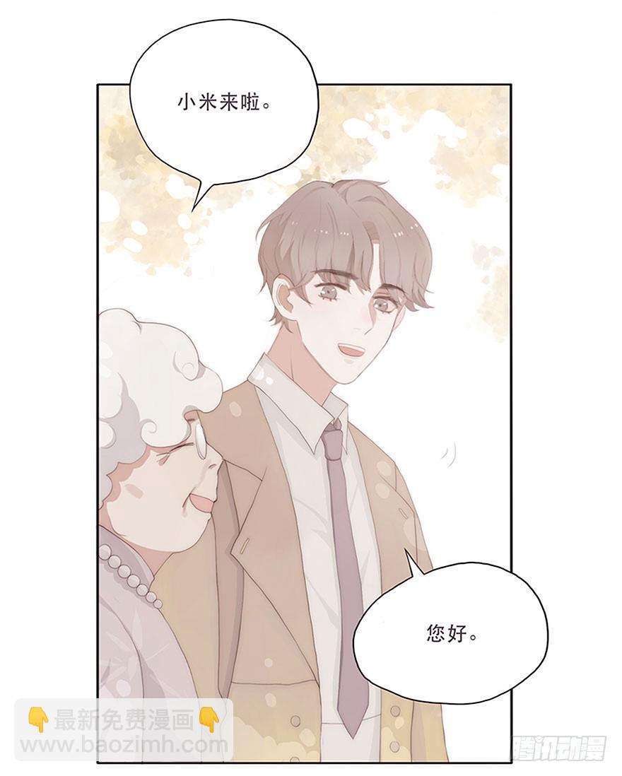 迟开之花（三）(1/2)-第3话