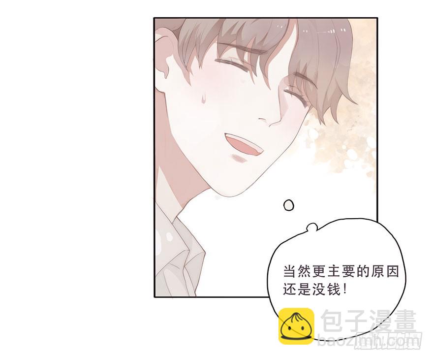 迟开之花（三）(1/2)-第3话