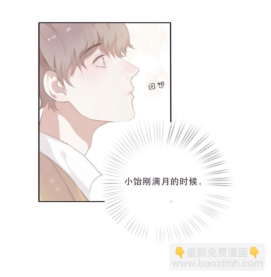 迟开之花（三）(1/2)-第3话