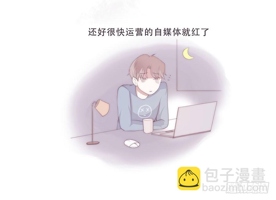 迟开之花（三）(1/2)-第3话