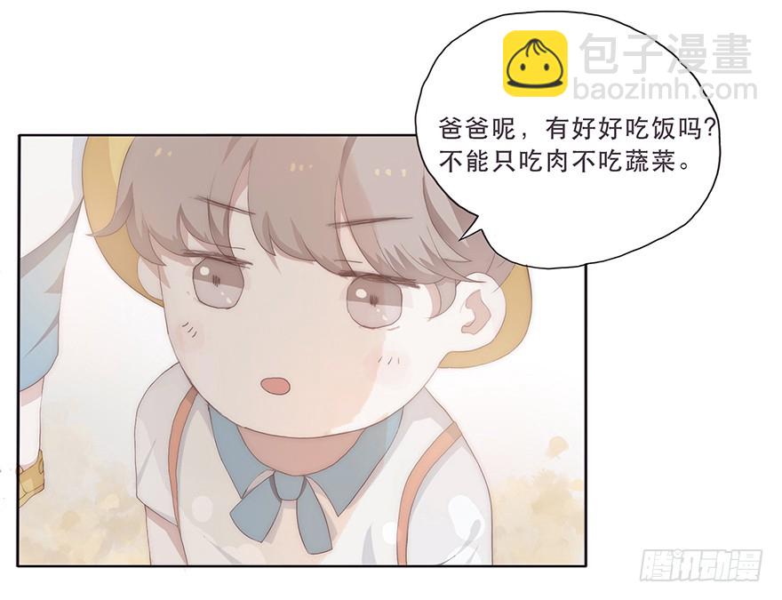 迟开之花（三）(1/2)-第3话