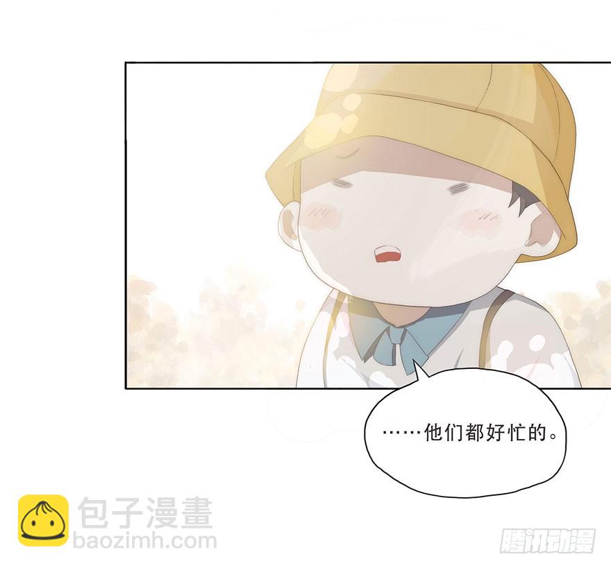 迟开之花（三）(1/2)-第3话