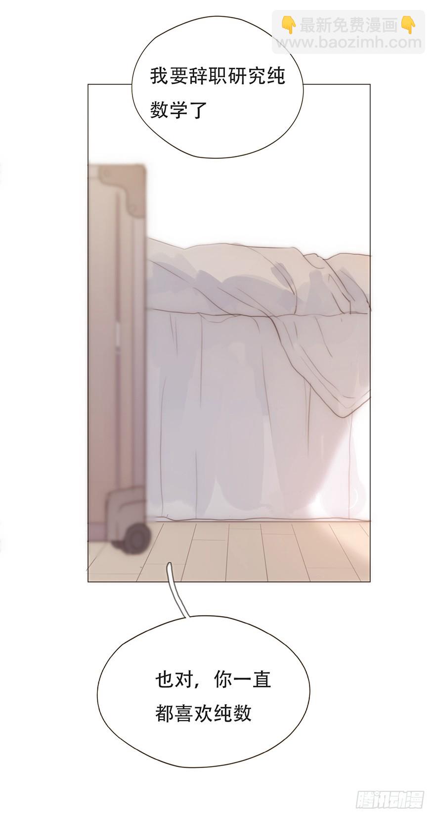 迟开之花（二十一）(1/2)-第21话