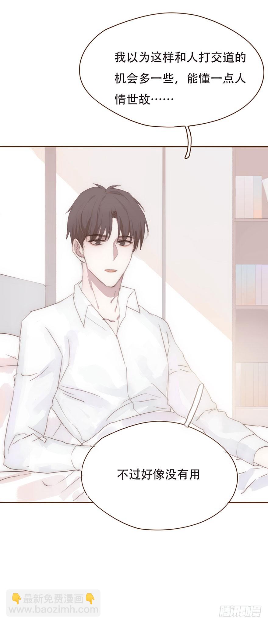 迟开之花（二十一）(1/2)-第21话