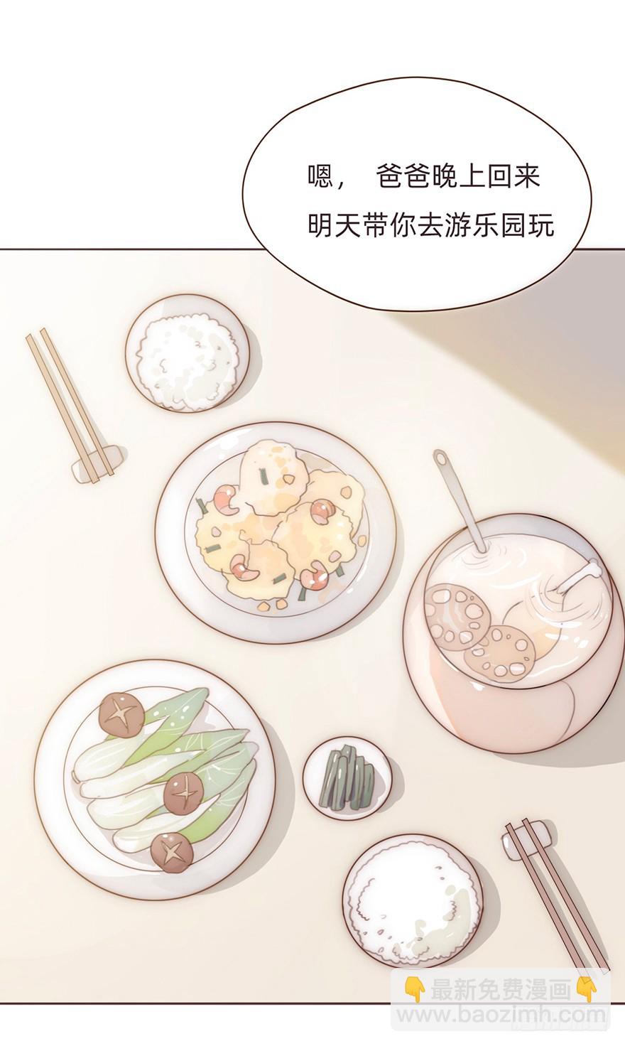 迟开之花（二十一）(1/2)-第21话