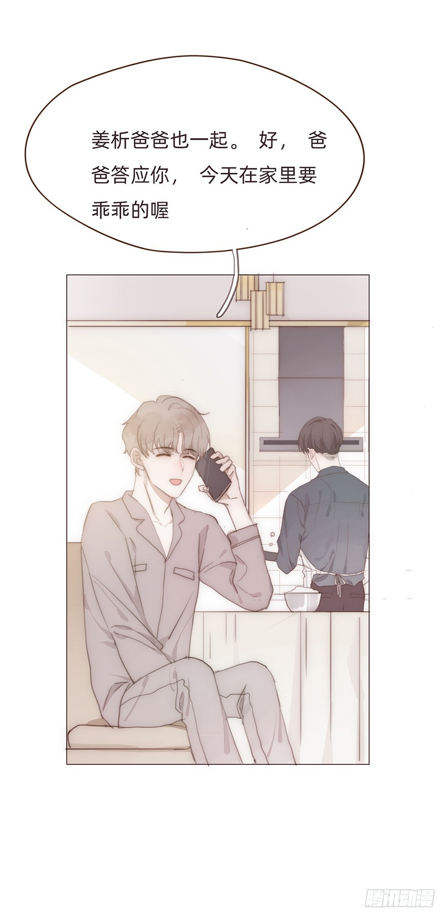 迟开之花（二十一）(1/2)-第21话