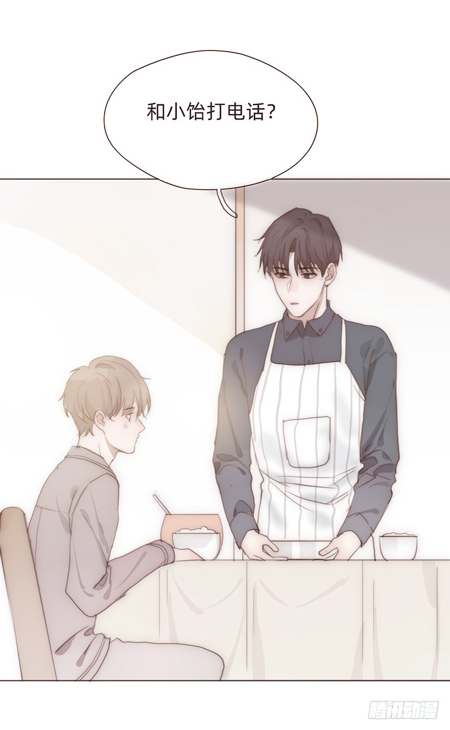 迟开之花（二十一）(1/2)-第21话