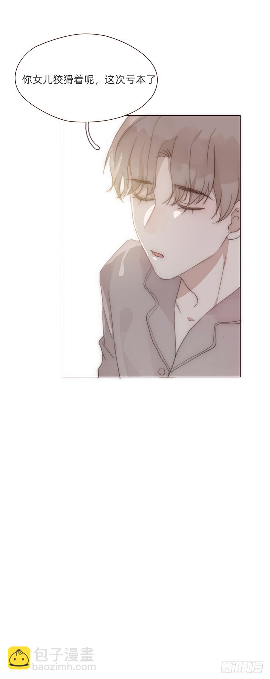 迟开之花（二十一）(1/2)-第21话