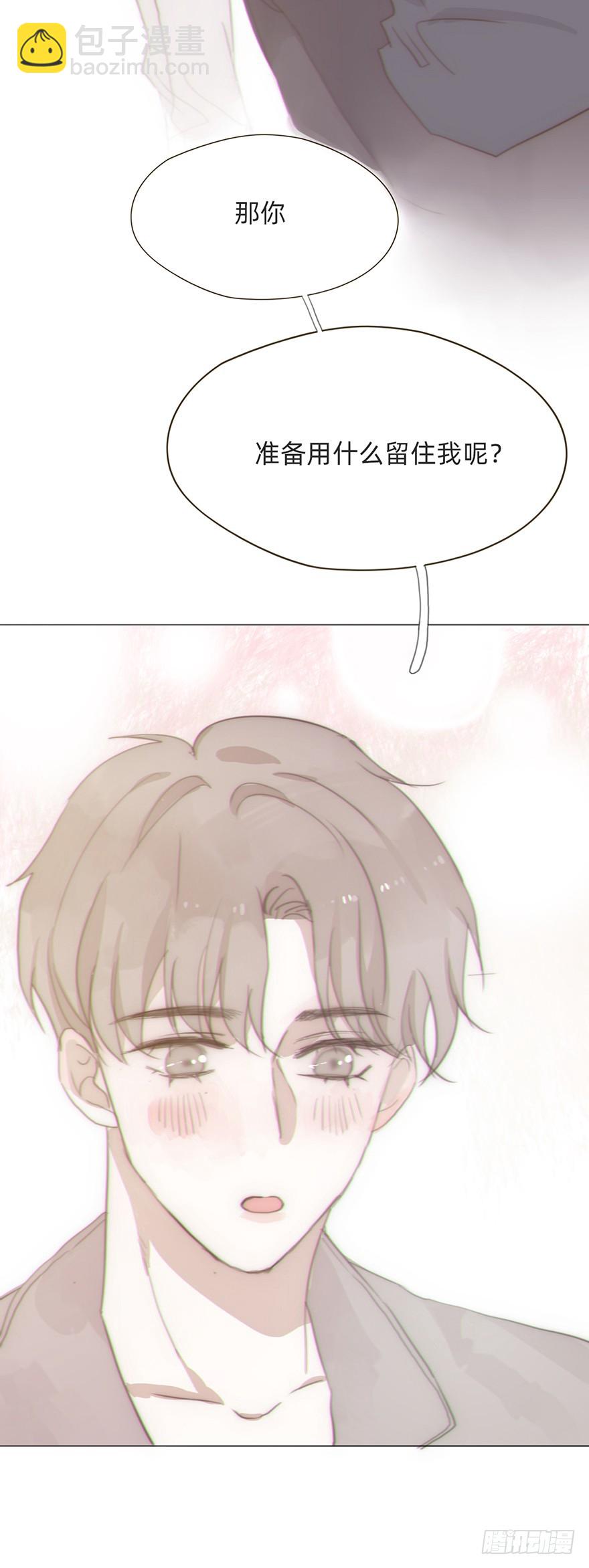 迟开之花（二十一）(1/2)-第21话