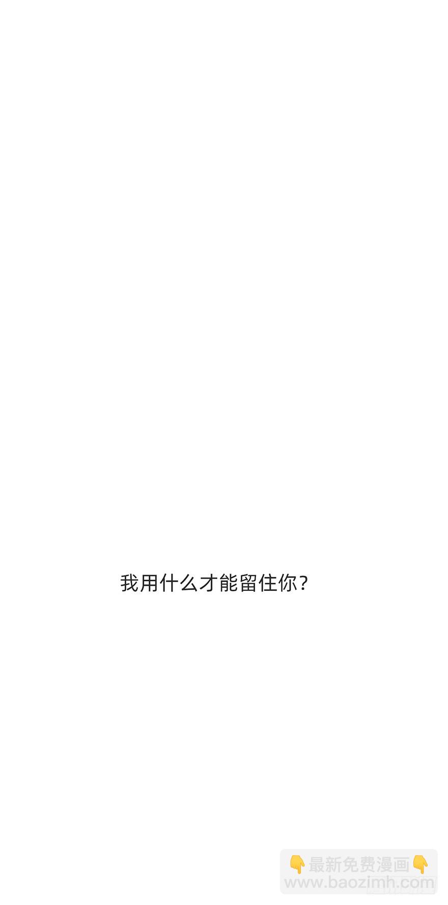 迟开之花（二十一）(1/2)-第21话