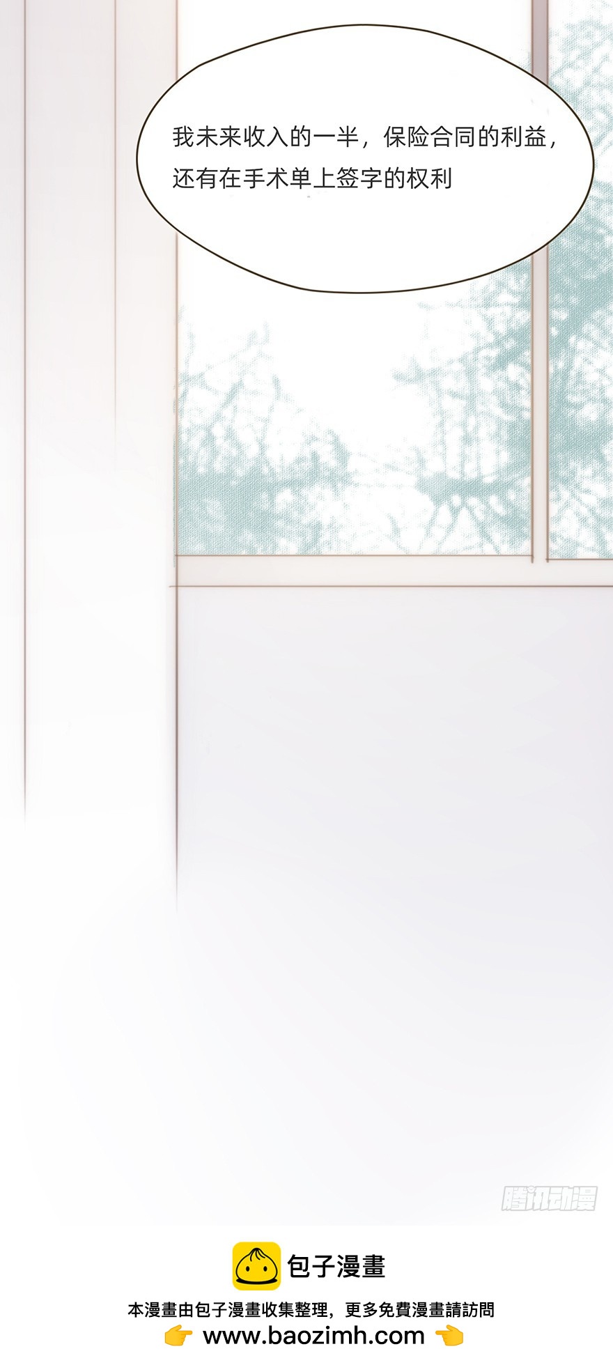 迟开之花（二十一）(1/2)-第21话