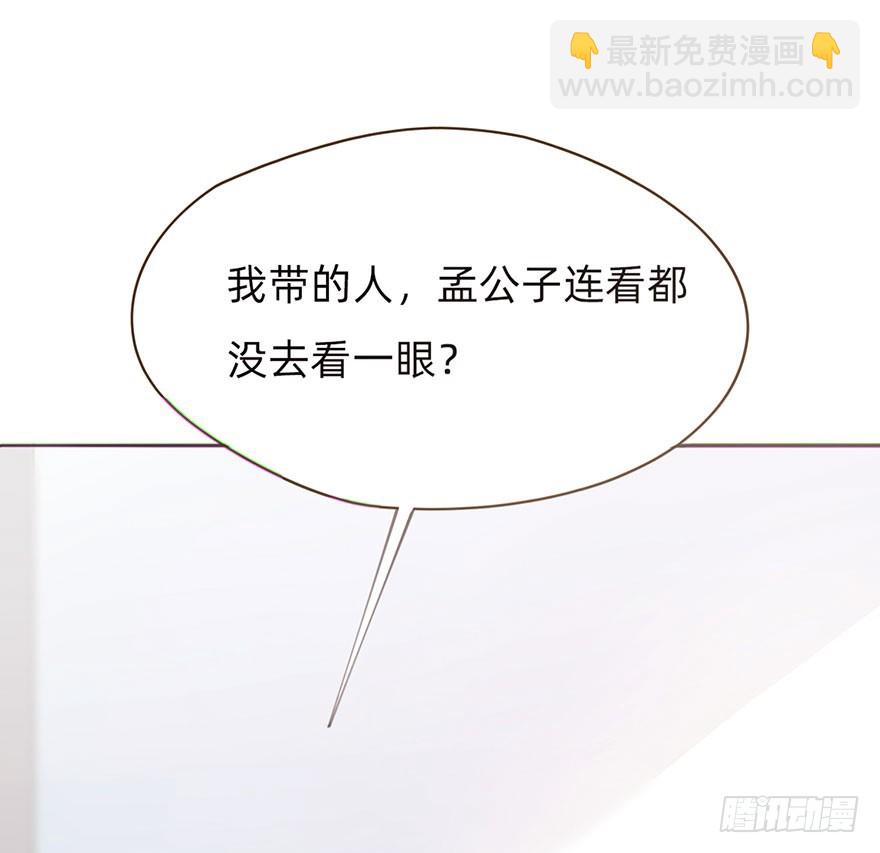 我的美人（二）(1/2)-第7话