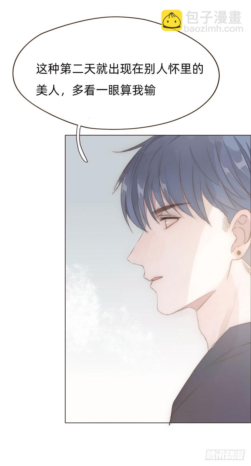 我的美人（二）(1/2)-第7话