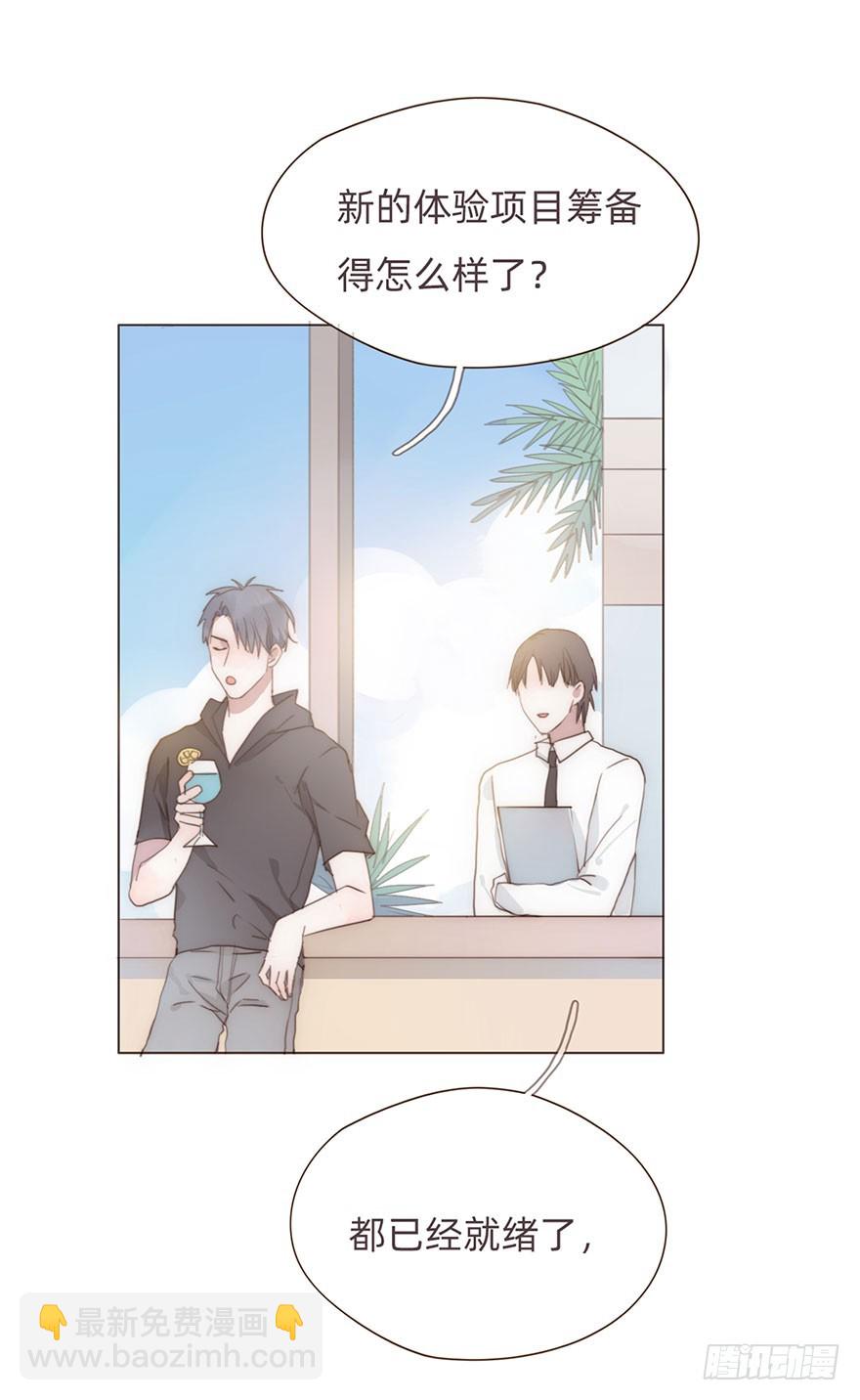 我的美人（二）(1/2)-第7话