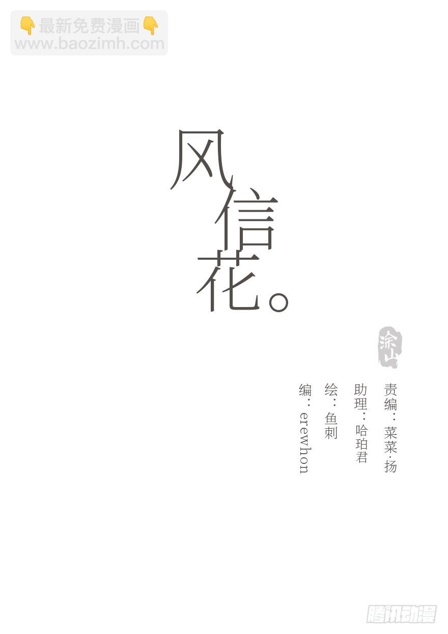 我的美人（二）(1/2)-第7话