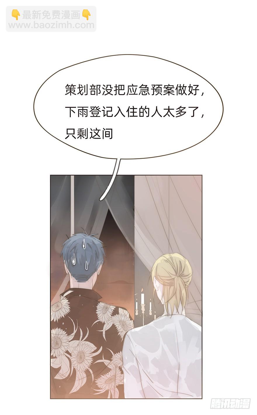 我的美人（四）(1/2)-第9话