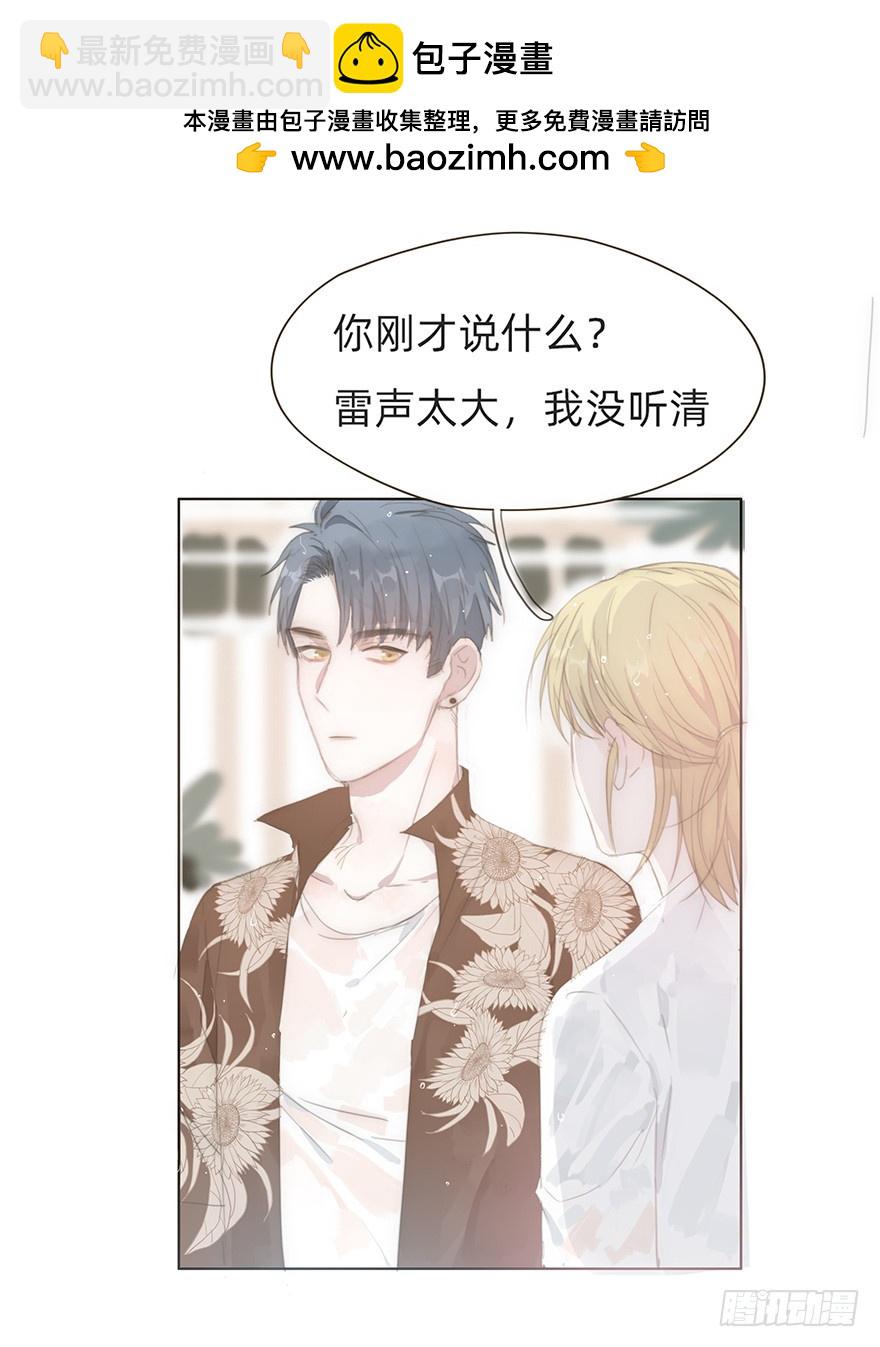 我的美人（四）(1/2)-第9话