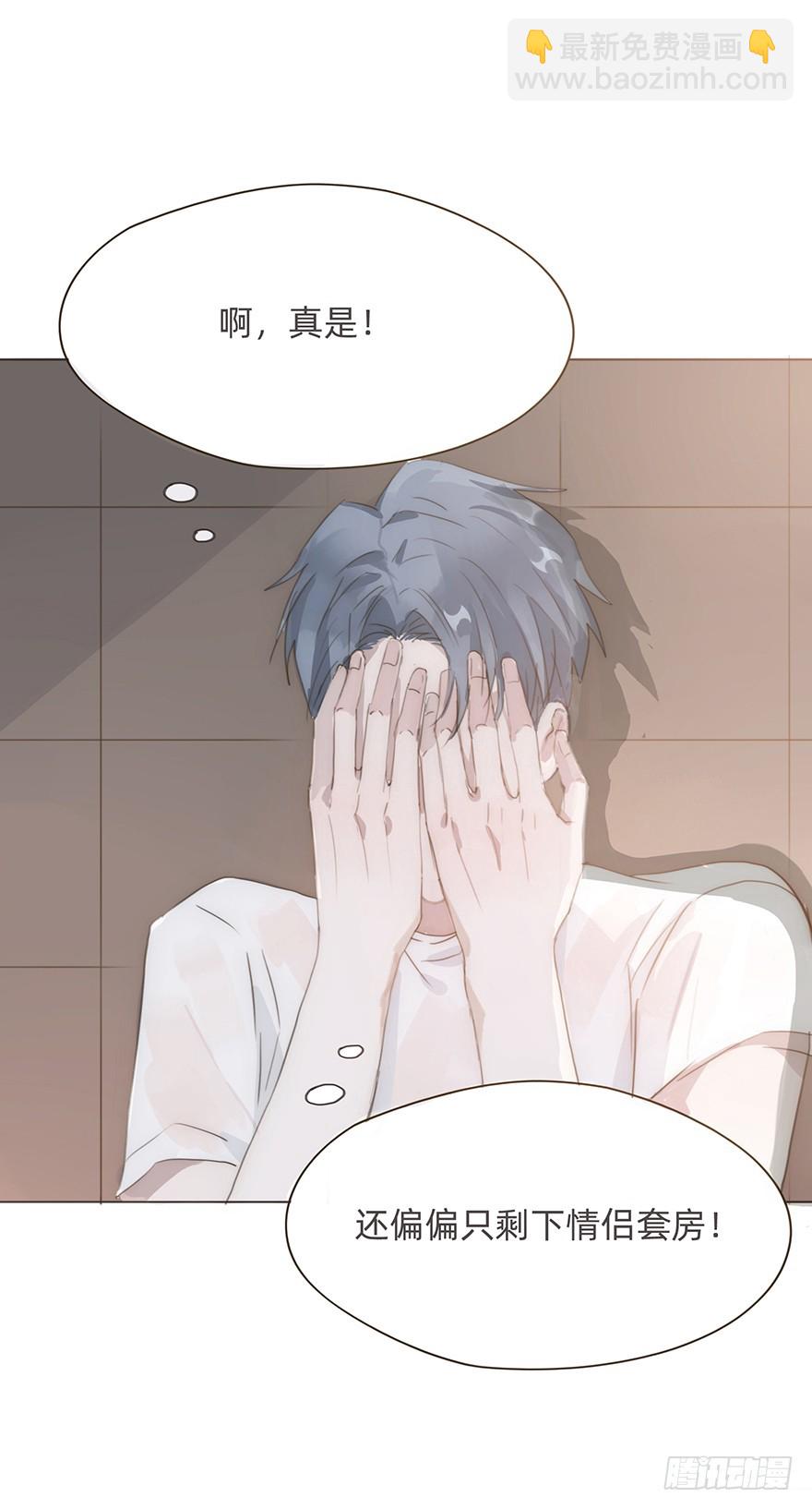 我的美人（四）(1/2)-第9话