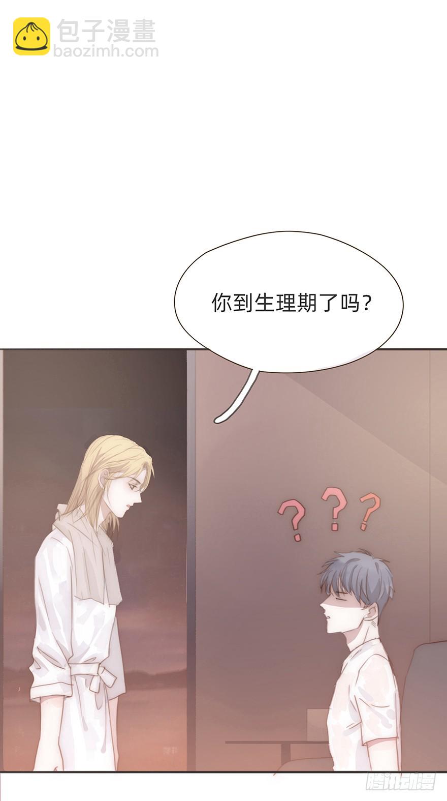 我的美人（四）(1/2)-第9话