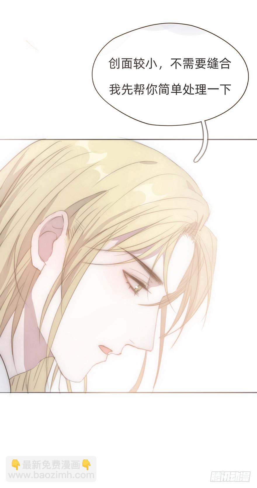 我的美人（四）(1/2)-第9话