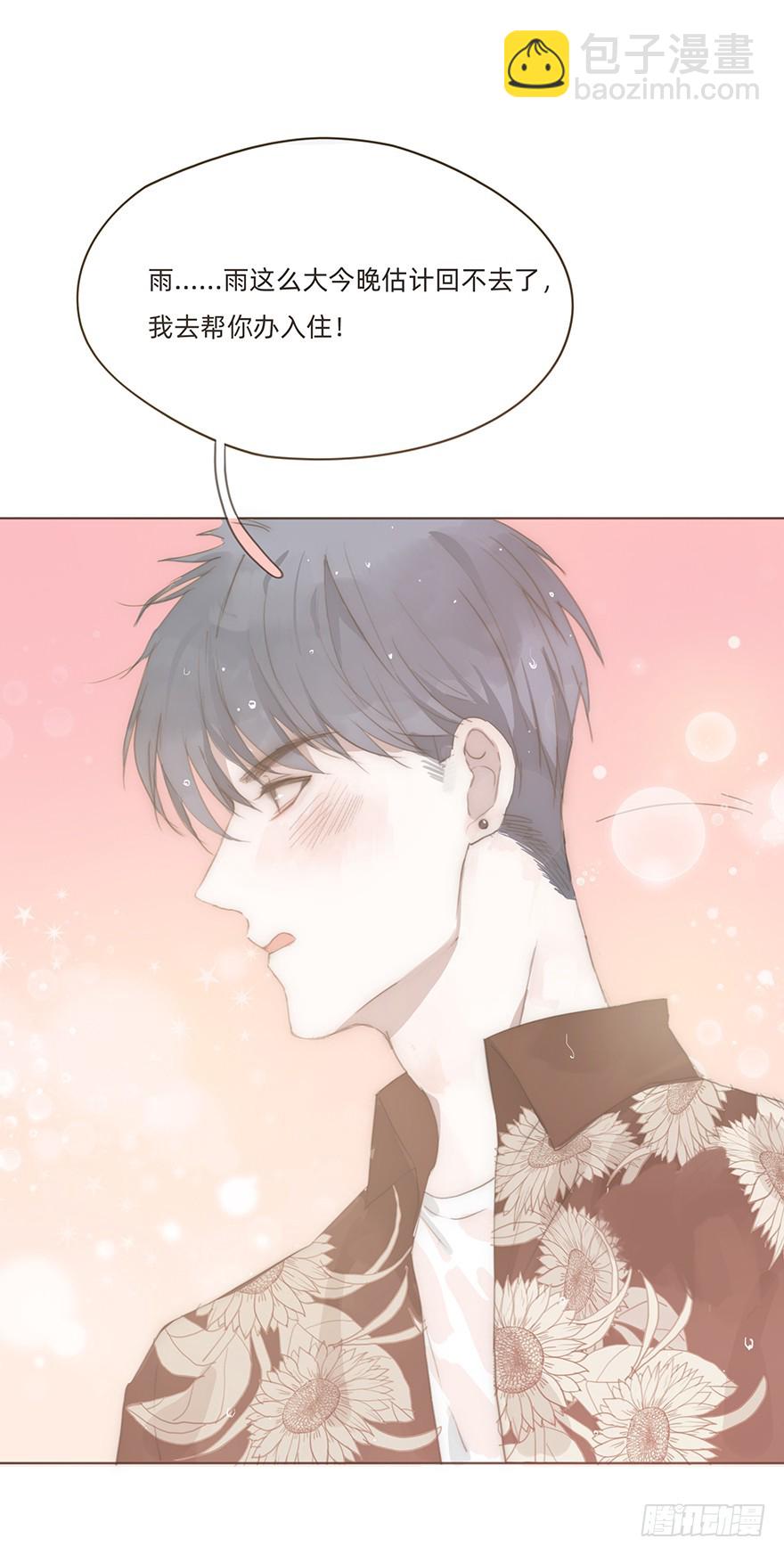 我的美人（四）(1/2)-第9话