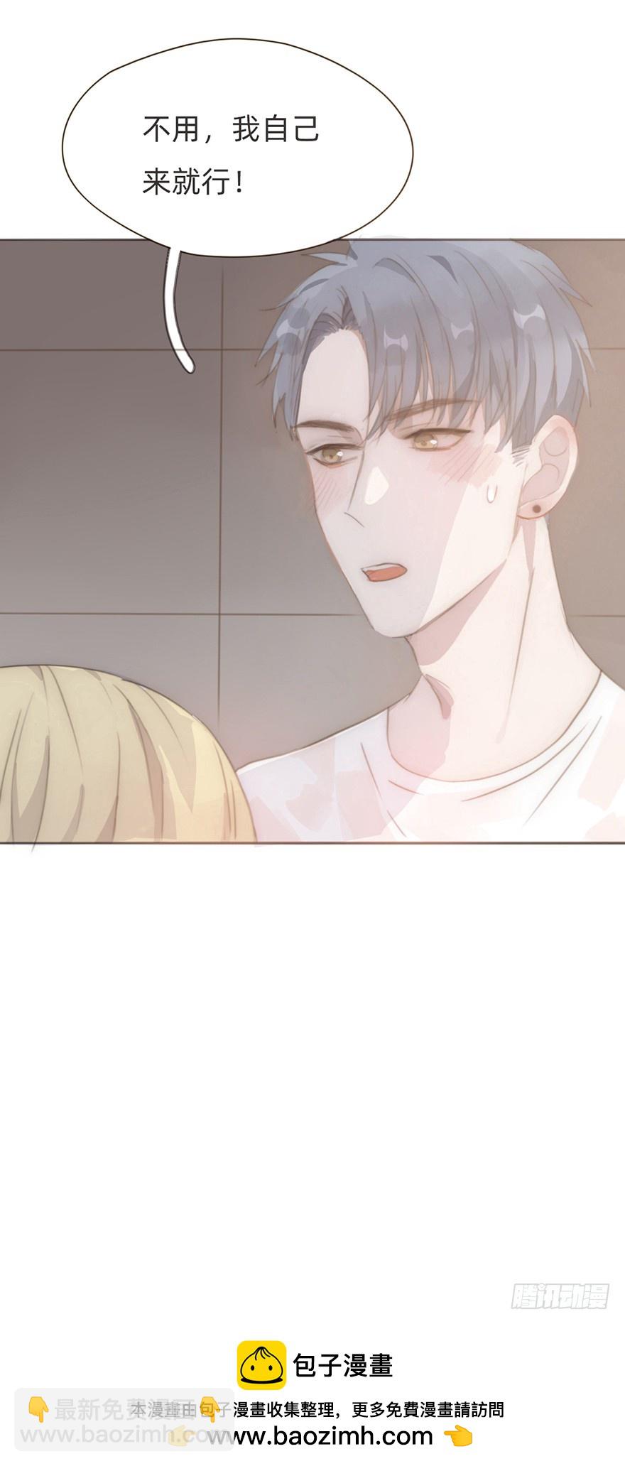 我的美人（四）(1/2)-第9话