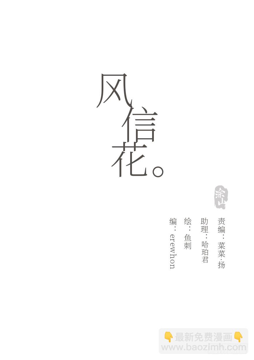 我的美人（四）(1/2)-第9话