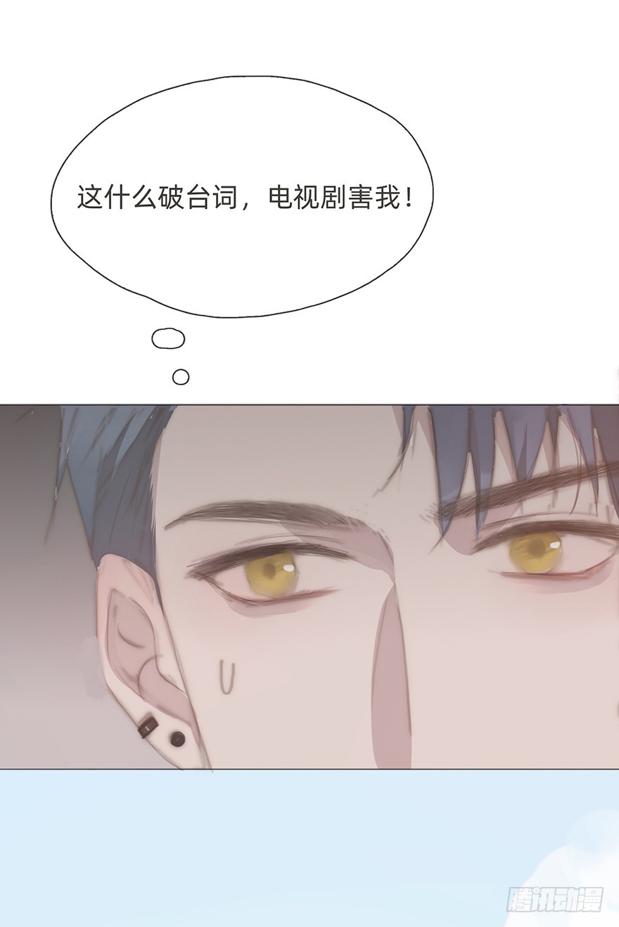 我的美人（六）(1/2)-第23话