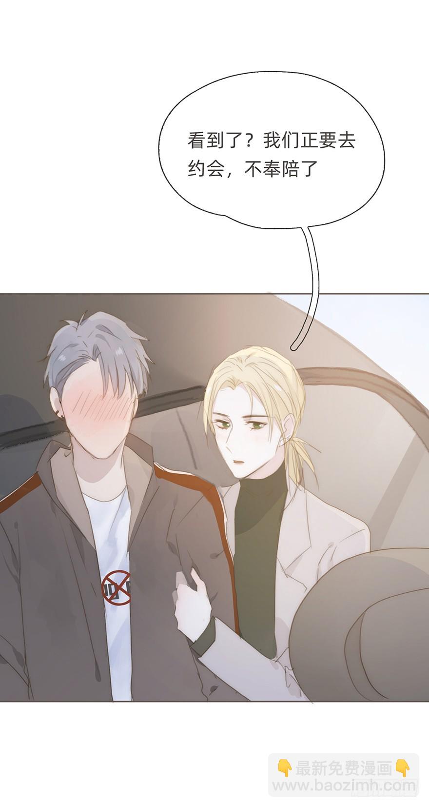 我的美人（六）(1/2)-第23话