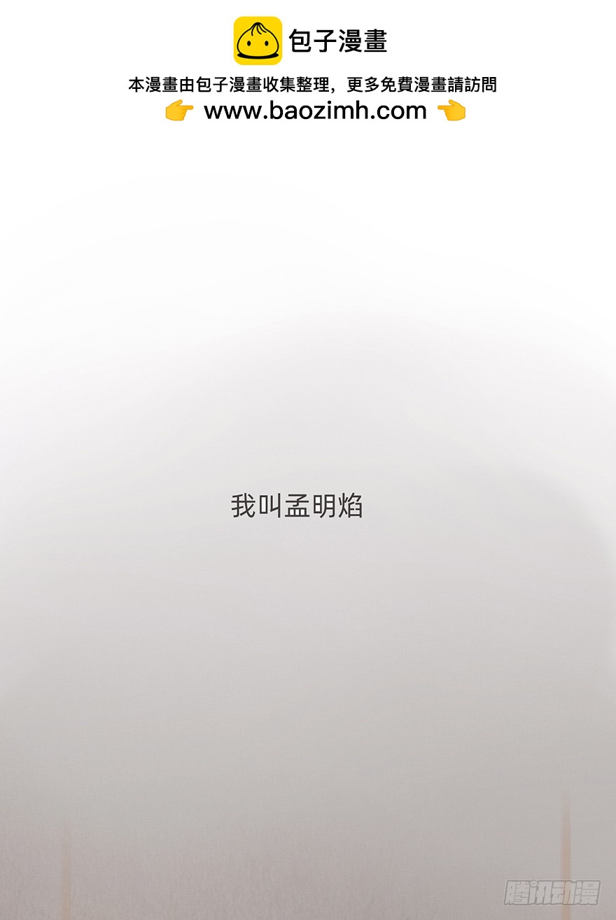 我的美人（六）(1/2)-第23话