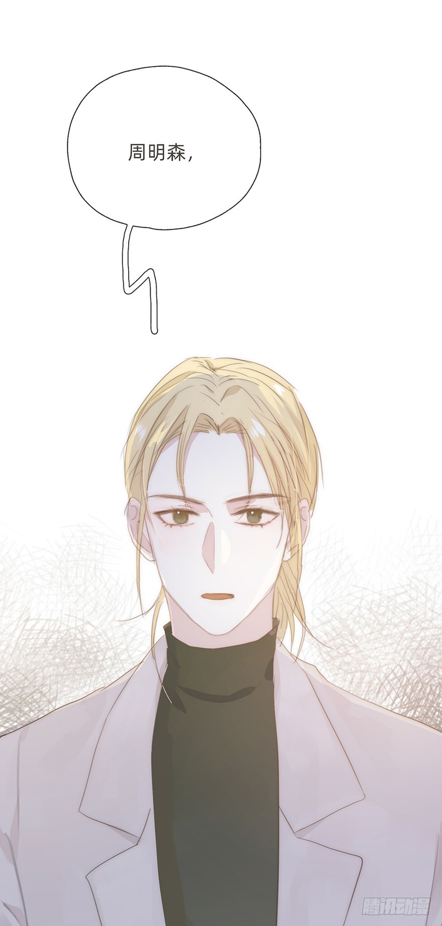 我的美人（六）(1/2)-第23话