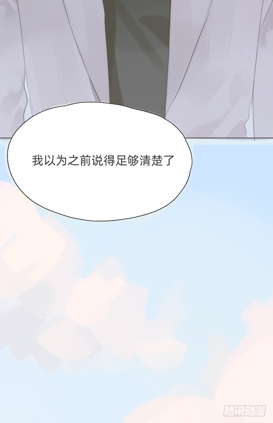 我的美人（六）(1/2)-第23话